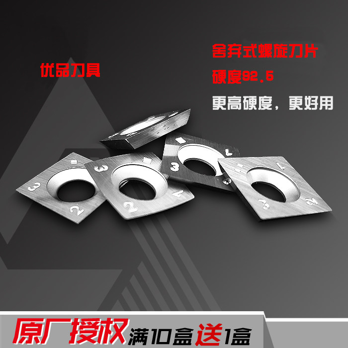 Carpentry drop-style blade Spiral Blade Carpentry Blades LUXEMBOURG Tiger Plate Gouging Knife sheet