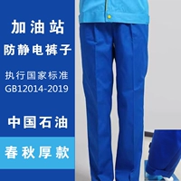 PetroChina (осенний и зимний толстый стиль) Новый стиль