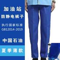 PetroChina (Summer Thin Style) Новый стиль