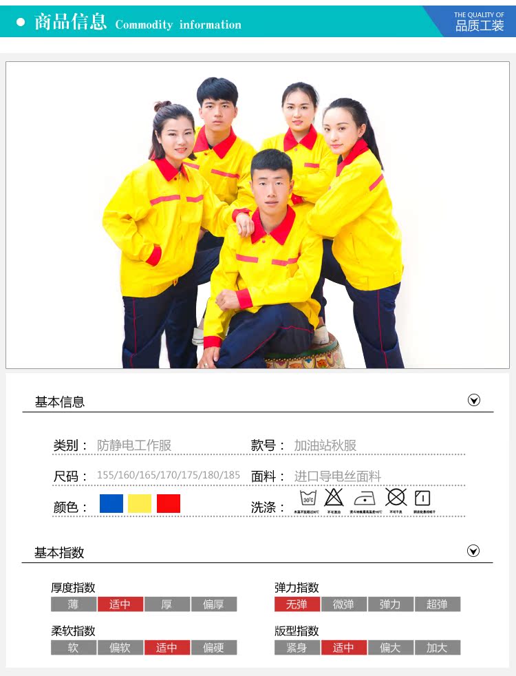 Trạm xăng Sinopec quần áo làm việc, dầu chống tĩnh điện mùa xuân và mùa thu mới, trạm xăng, nhiên liệu, bông quần thể thao nam