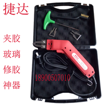 Laminated glass glue repair and glue cleaning artifact Hollow glass glue cleaning and glue repair tool V-groove cleaning and glue cleaning tool