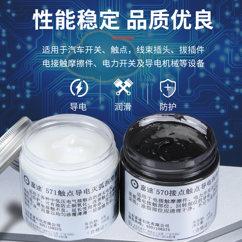 Futu Conductive Paste Contact Grease Automotive Wiring Harness Plug Inlet Water Flood repair grease auto trim arc oil