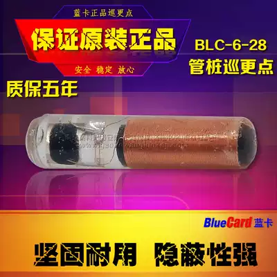 Blue card patrol stick blc-6-28 Intelligent information patrol point address button Tubular point hidden inspection capsule card
