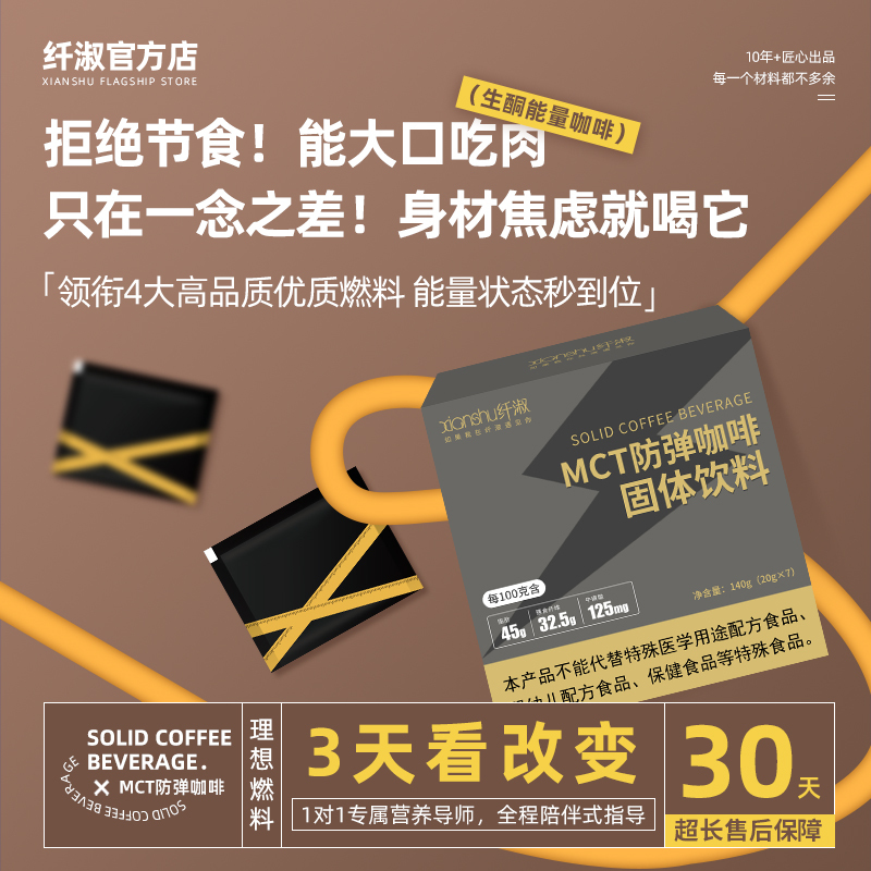Ketogenic Coffee Drink Bulletproof Coffee Energy Pack Coffee Mct Ketogenic Diet Sugar-Free Coffee Meal Replacement Powder Satiating