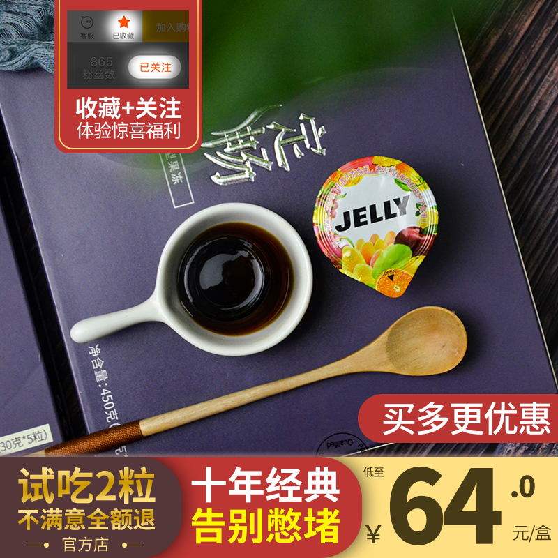 Jelly Enzyme Fiber Suzzle Bean and Vegetable Enzyme Fruit Cup Fruit and Vegetable Cup Fruit Filian Clean Official Shop