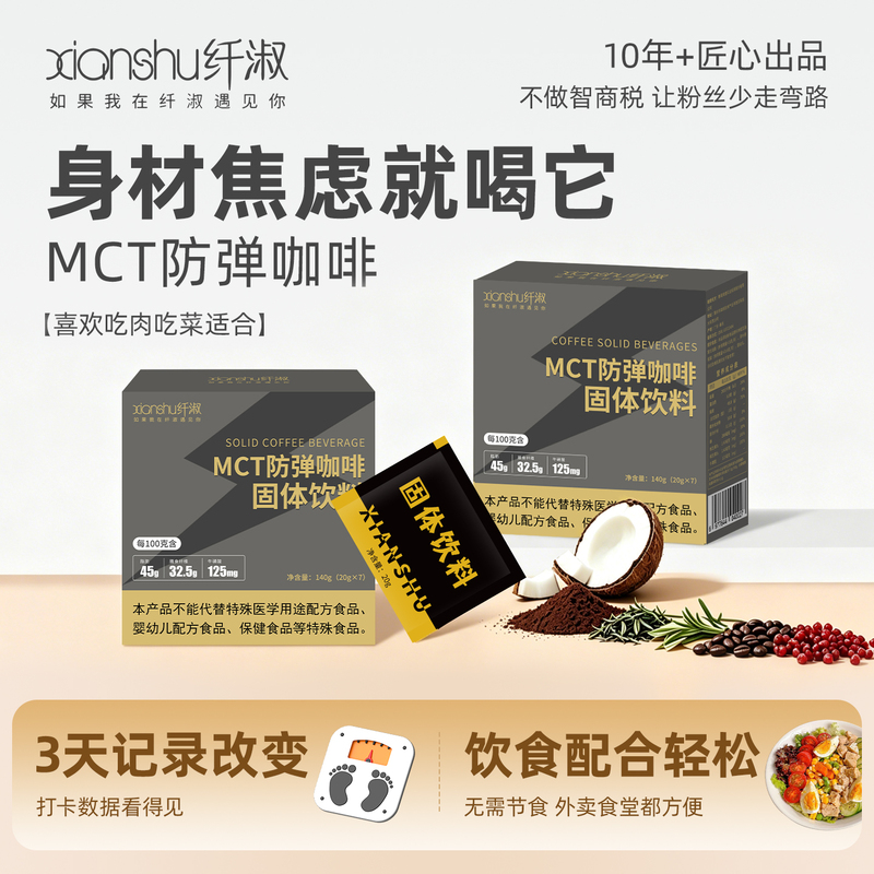 Slimming Ketogenic Coffee Drink Bulletproof Coffee Energy Pack Mct Ketogenic Diet Sugar-Free Coffee Meal Replacement Powder Satiety
