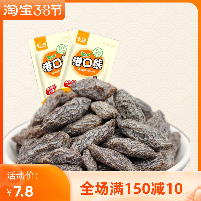 Yanjin Raisins 500g Bulk Seedless Raisins Dried Candied Fruit Dried Xinjiang Flavor Leisure Snacks