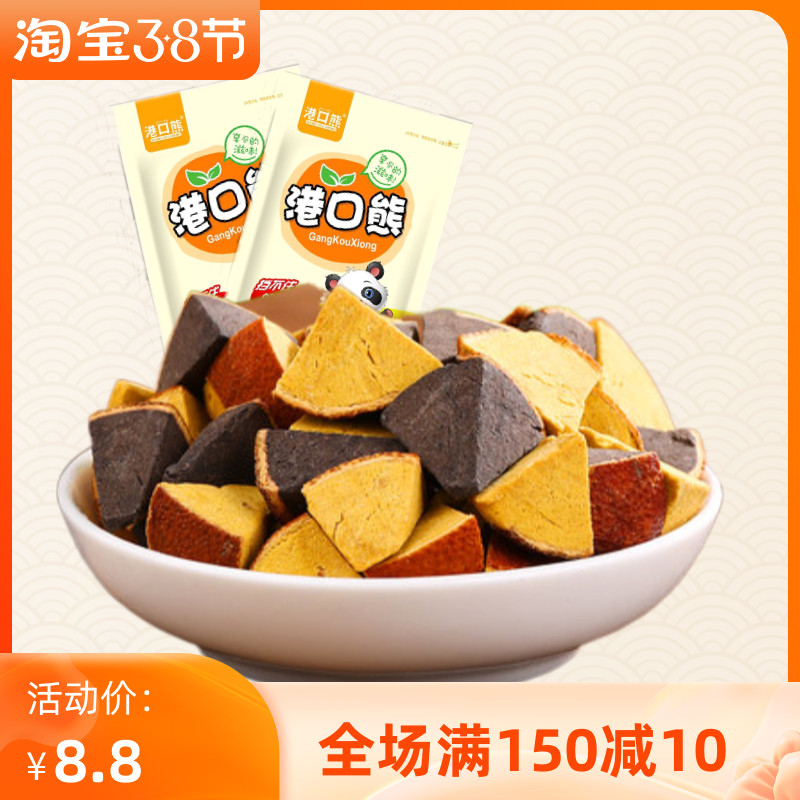 Tangerine red eight immortals fruit block moisturizing orange authentic throat product to stop snacks Huazhou white grapefruit ginseng cough phlegm year tangerine peel eight immortal fruit