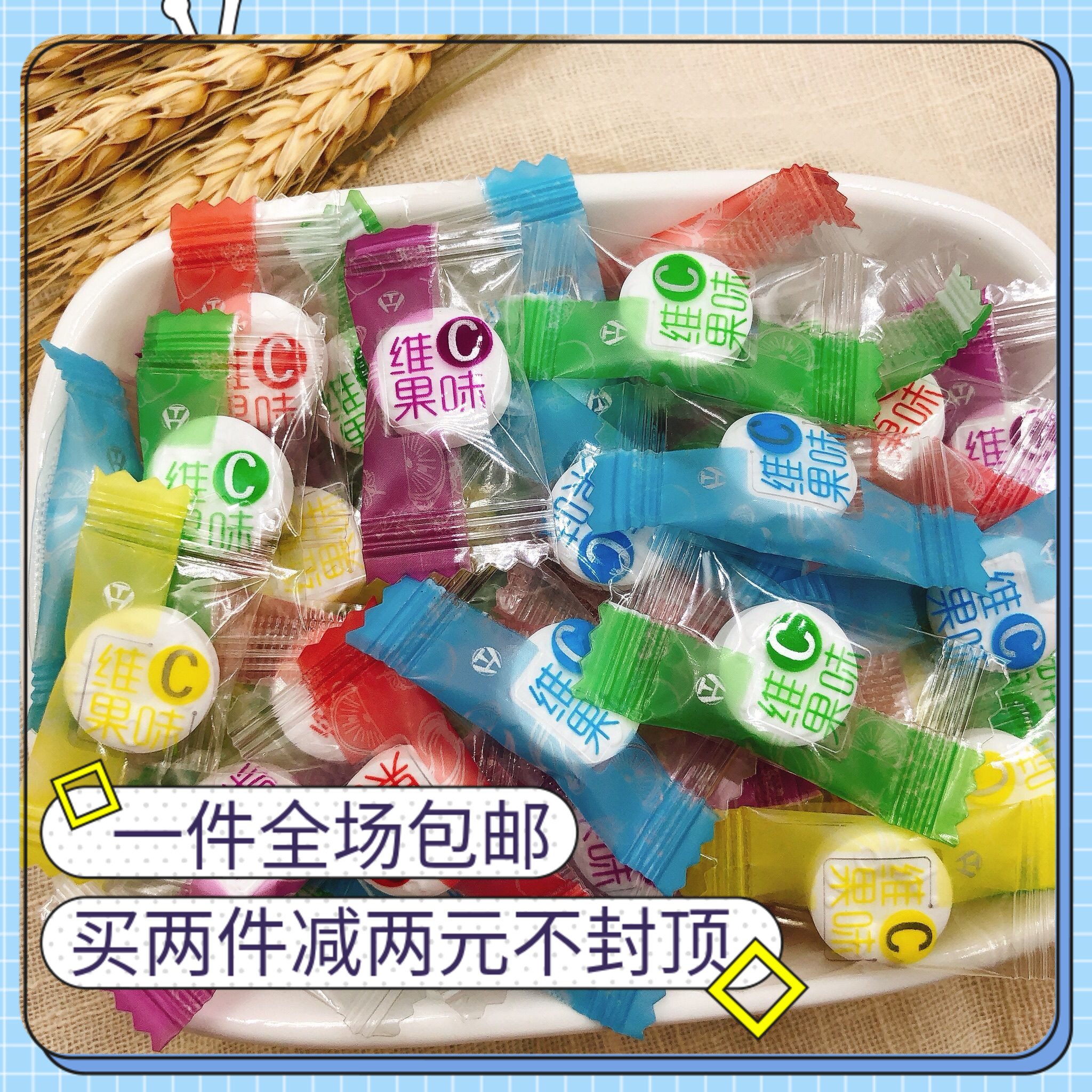 Vitamin C fruit lozenges Sweet and sour delicious date hospitality gift Wedding Net Red fruit mixed flavor sugar 500g