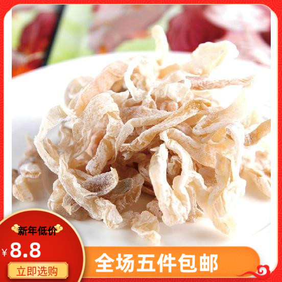 Bulk shredded figs, dried 250g dried fruit, post-80s classic nostalgic office snacks