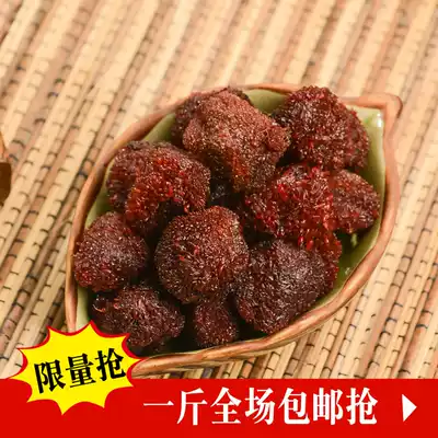 Honey Bayberry rock sugar Bayberry fresh Bayberry dry Bayberry dry 500g candied fruit dried Bayberry office snacks