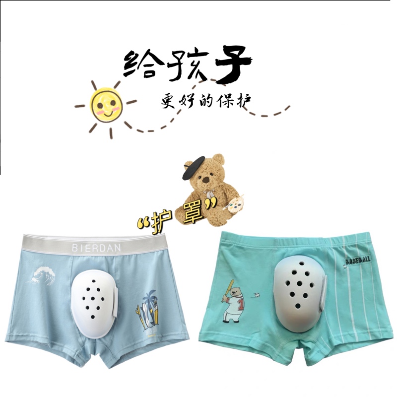 “Xin An” 『 Protective Cover』-Warm Sleep Underwear