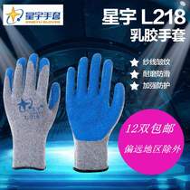  12 Fu Xingyu L218L205 yarn wrinkles wear-resistant non-slip impregnated glass gloves construction machinery gloves