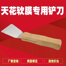 Soft film ceiling installation light box cloth special tools Aluminum alloy keel installation accessories Soft film ceiling decoration blade