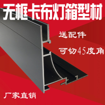 Fengyuan UV ceiling soft film Aluminum alloy frameless card cloth light box profile Knife scraper keel aluminum profile