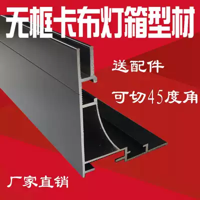 Fengyuan UV ceiling soft film aluminum alloy frameless card cloth light box profile knife scraper keel aluminum extrusion material