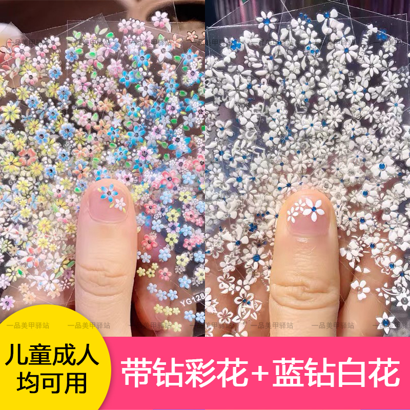 Nail Art Stickers Colorful Flower Nail Stickers Blue Diamond Small White Flower Adhesive Stickers Fresh Style DIY Decoration Stickers