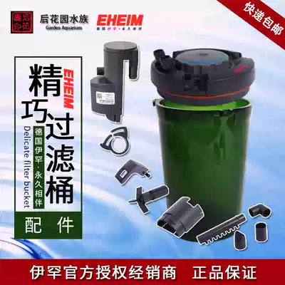 Ihan EHEIM exquisite filter bucket 40 2004 60 2005 fittings rotor cover bucket shell inlet water extension pipe