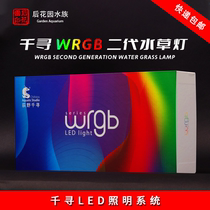 Chihiros WRGB second generation professional lamp Fish cylinder lighting lamp app control