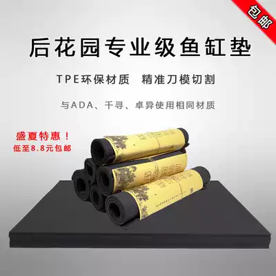 Back garden aquarium fish tank landscaping super white tank aquarium aquarium shock absorber insulation fish cylinder head gasket