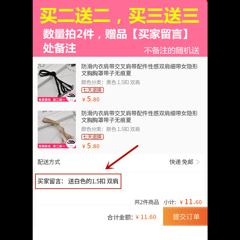 [Mua 2 tặng 2] dây đeo vai chống trượt dây đai áo ngực hình trái tim mỏng đeo chéo làm đẹp lưng với dây đeo lưng phụ kiện áo lót