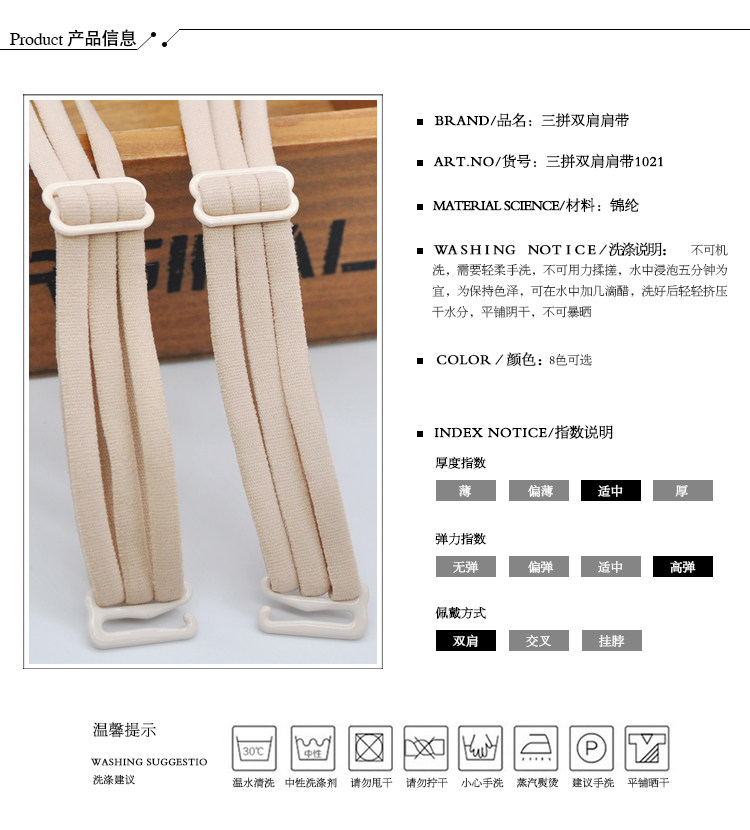 Bretelles pour lingerie - Ref 803061 Image 10