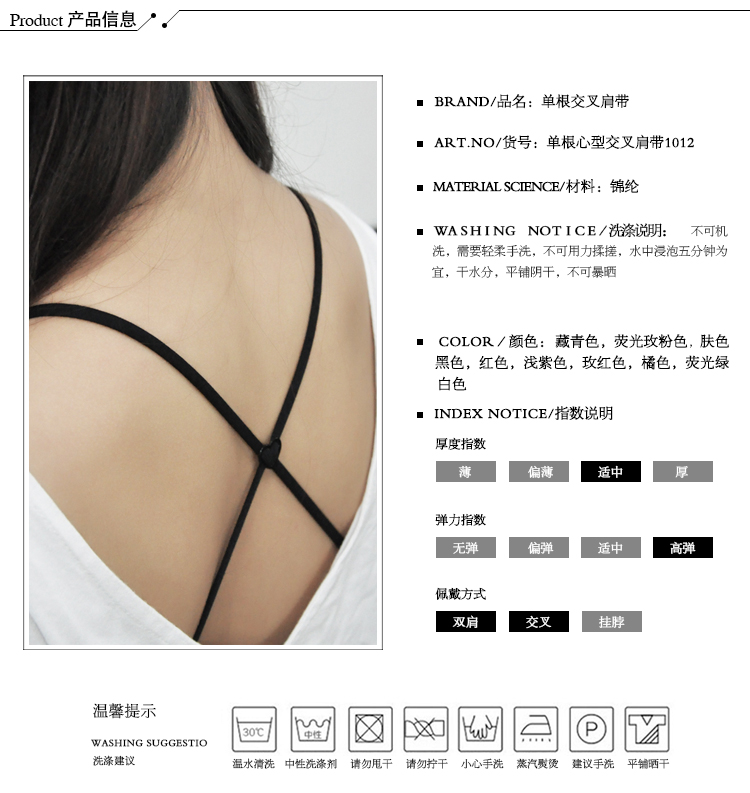 [Mua 2 tặng 2] dây đeo vai chống trượt dây đai áo ngực hình trái tim mỏng đeo chéo làm đẹp lưng với dây đeo lưng phụ kiện áo lót