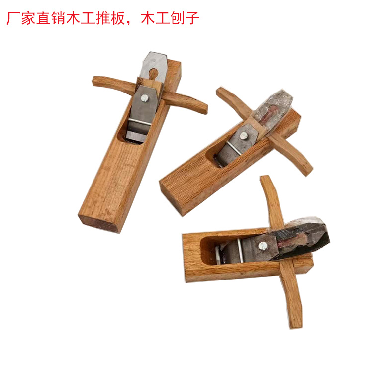 Planing Wood Planing push tool Large full suit carpenter small planing knife Edging Woodworking Cuddler handmade wood planing