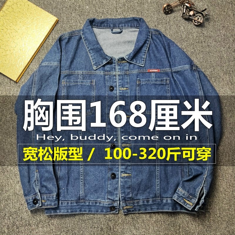 2025 Spring and Autumn Plus Size Denim Jacket for Men, Extra Large Dark Blue Denim Coat, Loose Casual Jacket for Big Guys