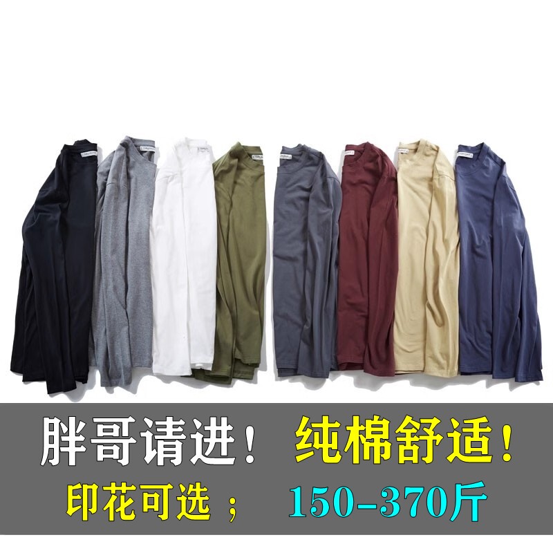 Plus-Size Men's Spring and Autumn Pure Cotton Long-Sleeve T-Shirt, Extra Large Solid Color Sleepwear Cotton Base Shirt 150kg