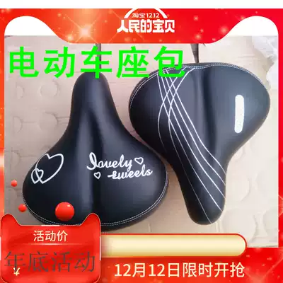 Electric lithium tram cushion Electric bicycle seat Sub-load king saddle increased and thickened seat bag mountain bike