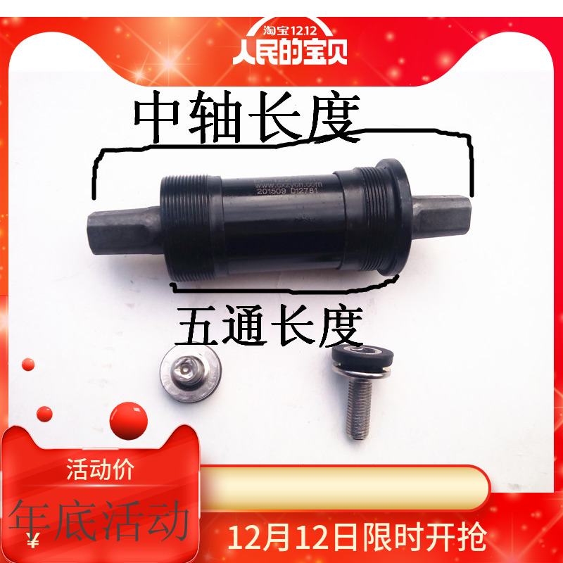 Mountain bike bicycle bicycle waterproof one-piece square hole seal Bearing tooth plate Crank shaft with screws