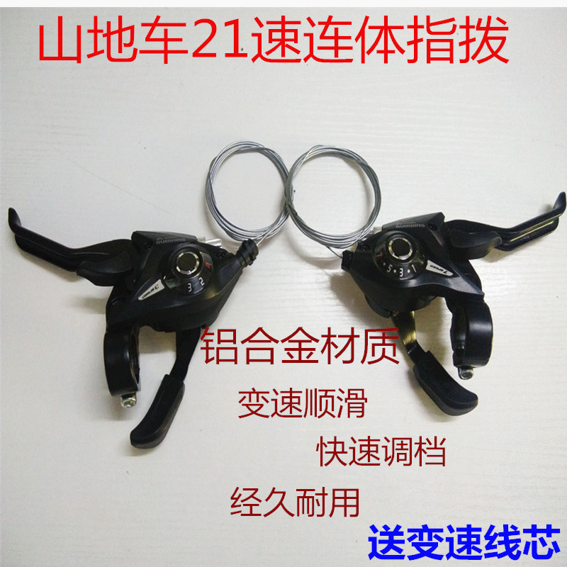 Mountain Climbing Aluminum Alloy Dial Dial 21 speed mountaineering bike gearbox 7 speed connecting finger accessories