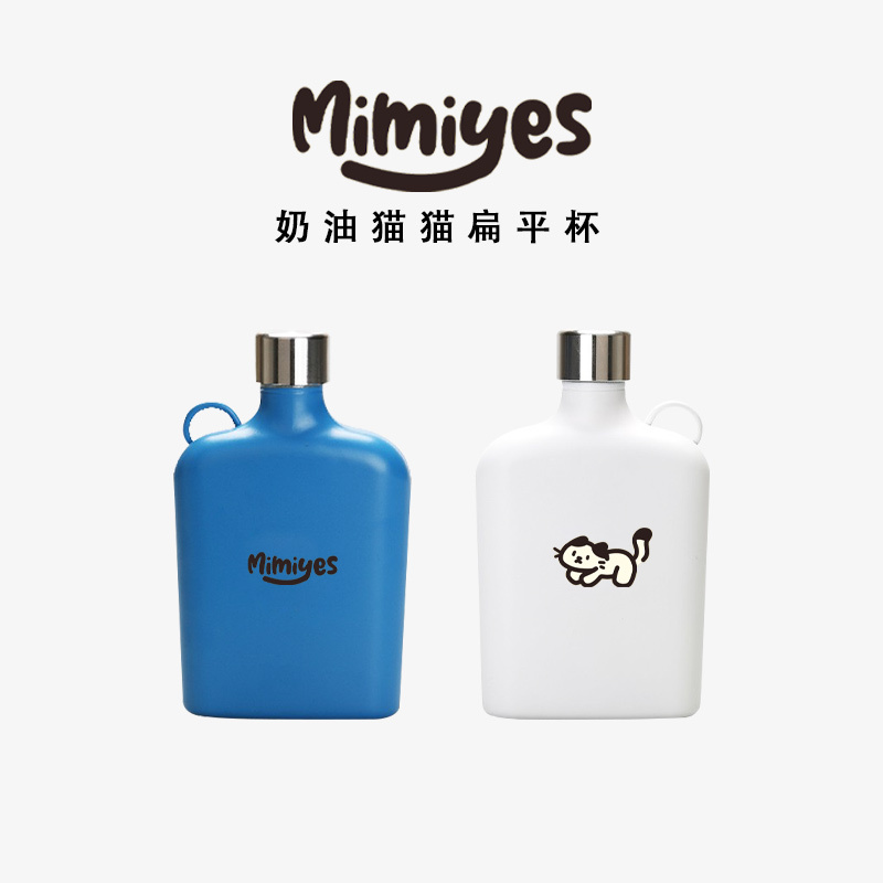 Mimiyes Merchandise | Sky Blue Cat-Shaped Flat Water Bottle with Strap Designer Casual Flask Coffee Cup Mimiyes Merchandise | Sky Blue Cat-Shaped Flat Water Bottle with Strap Designer Casual Flask Coffee Cup