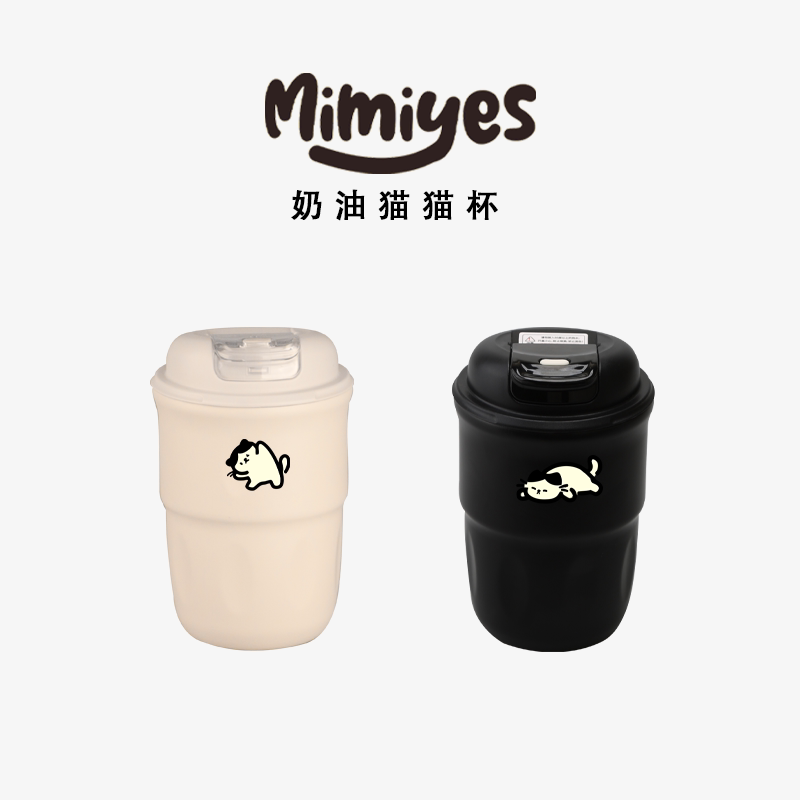 mimiyes周边 | 可爱奶油猫咪办公室保温水杯情侣翻盖设计咖啡杯子