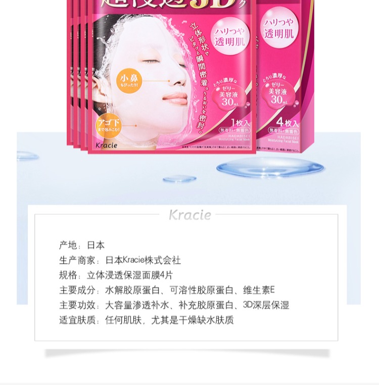 [Nhật Bản nhập khẩu] Mặt nạ dưỡng ẩm cơ bắp 3d Beauty So Super Nhật Bản nạ ngủ laneige