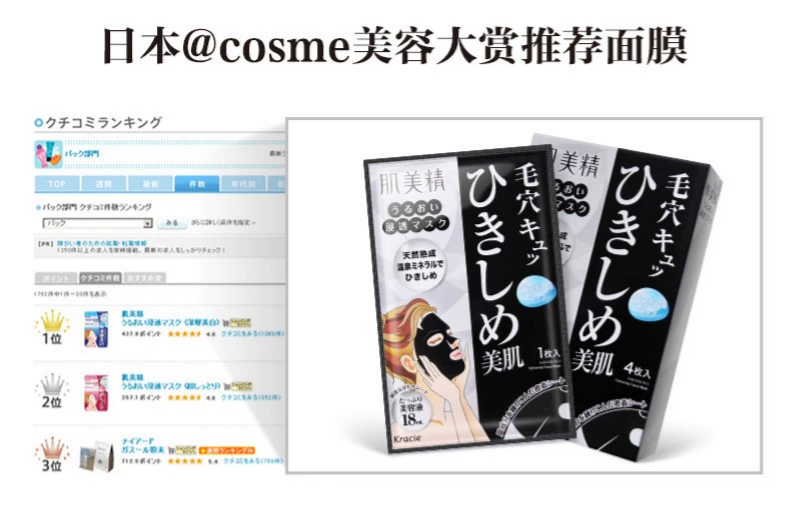 [Nhật Bản nhập khẩu] Mặt nạ làm đẹp cơ bắp Deep Firming Black Mask 4 cái Hộp làm đen lỗ chân lông - Mặt nạ