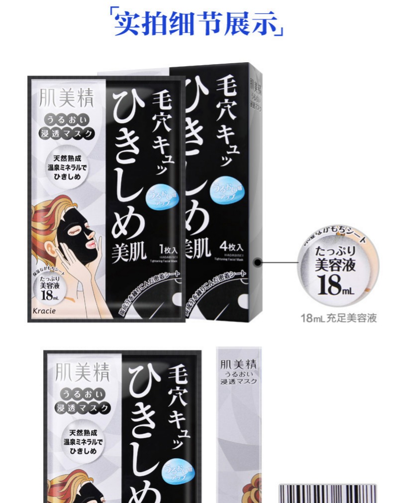 [Nhật Bản nhập khẩu] Mặt nạ làm đẹp cơ bắp Deep Firming Black Mask 4 cái Hộp làm đen lỗ chân lông - Mặt nạ mặt nạ dưỡng da hàn quốc