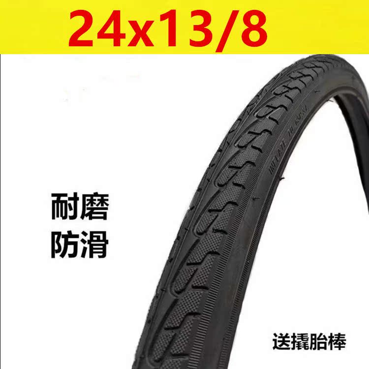 Bike Tire 24 * 13 8 Inner outer tire 24 inch 24x13 8 Wheel chair Tire Bike Outside Tire road 37-540