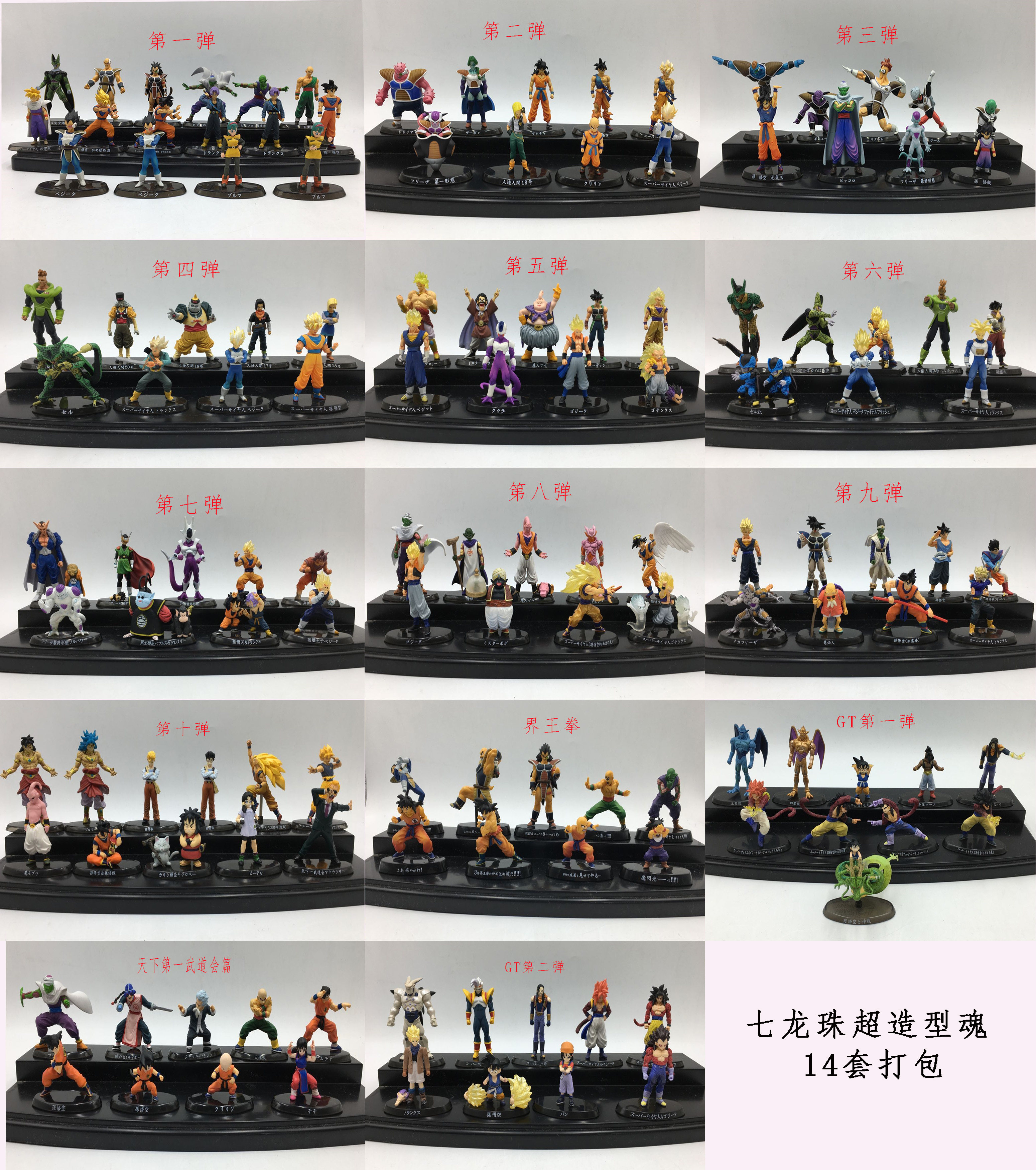 万代七龙珠超造型魂盒蛋全套悟空天津饭弗利沙沙鲁特兰克斯基纽