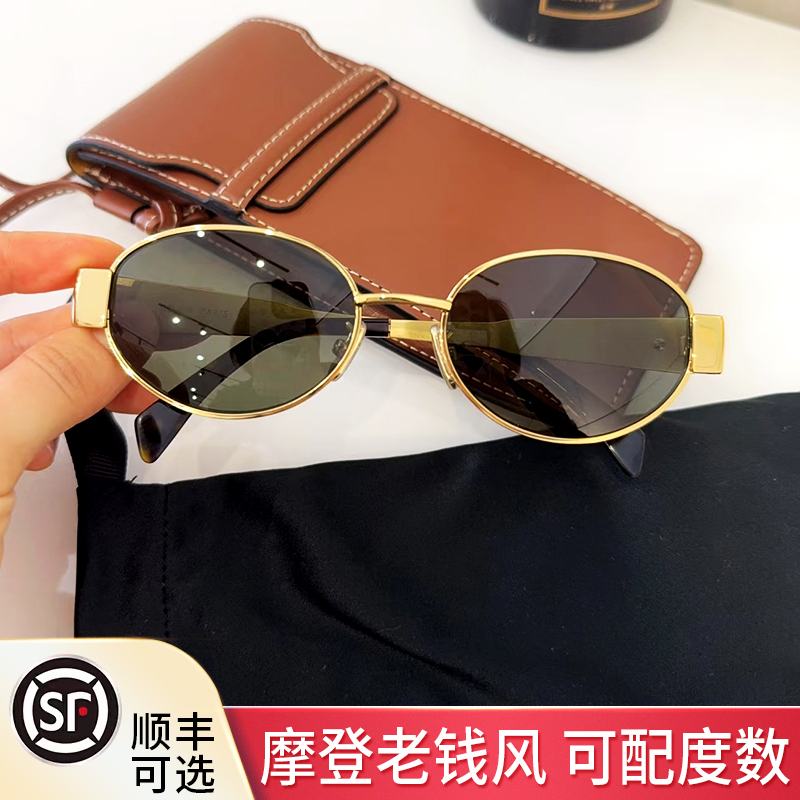 Retro Vintage Style Oval Cat-Eye Metal Small Frame French Triumphal High-End Sunglasses That Can Be Fitted with Prescription Lenses