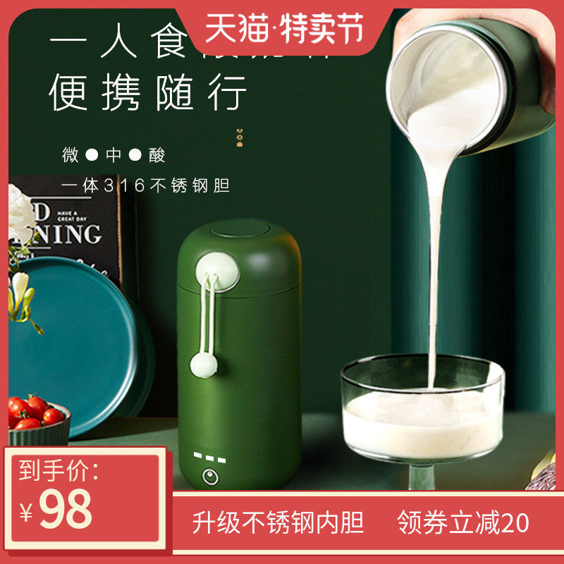 Yogurt Machine Home Small Fully Automatic Fermented Mini Dorm Room Single Portable Multifunction Smart Warm Warm Yogurt Cup