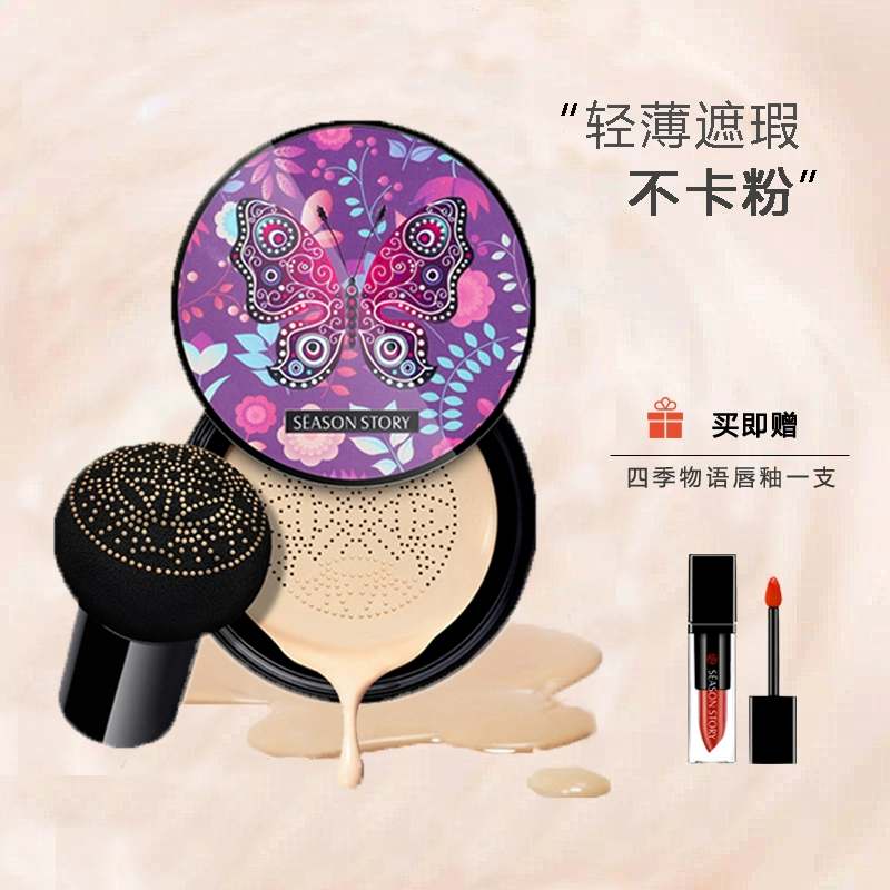 Four Seasons Story Mushroom Head Air Cushion BB Beauty Cream Giữ Lớp Trang Điểm Dưỡng Ẩm Da Dưỡng Ẩm Che Khuyết Điểm Da Khô CC Cream Liquid Foundation - Kem BB