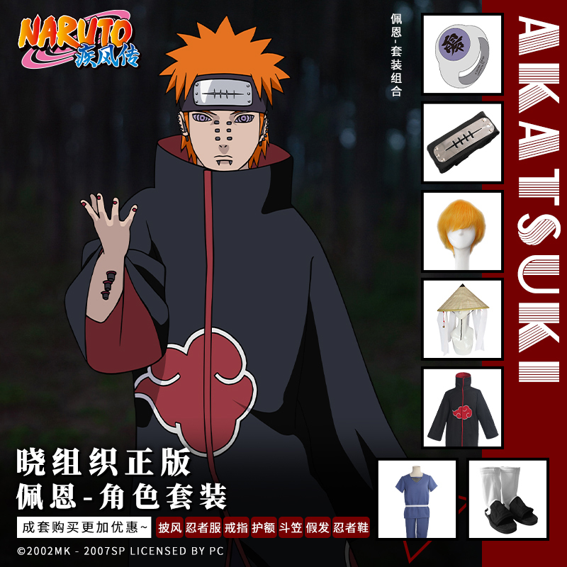 Naruto Official Licensed Anime Merchandise Character Cosplay Costume Pain Cosplay Forehead Protector Wig Set