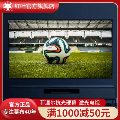 Red leaf Fresnel anti-light hard screen ultra-short focus laser projection special anti-light frame screen home black grid hard screen medium and long-focus anti-light laser TV projection screen 100 inch