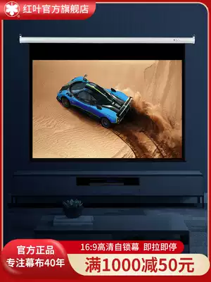 Zhangjiagang Hongye self-locking screen 75 84 100 120 150-inch high-definition manual screen that pulls and stops the background wall wall-mounted projection screen Projection white screen Home theater full set of projector screen