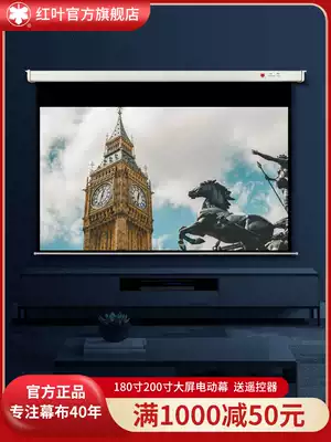 Hongye electric projector screen Electric screen 180 inch 200 inch 16: 9 and 200 inch 16:10 white plastic screen glass bead screen remote control high-definition home home theater full set of movie projection 4:3