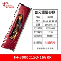 F4-3000C15Q-16GRR/4g*4