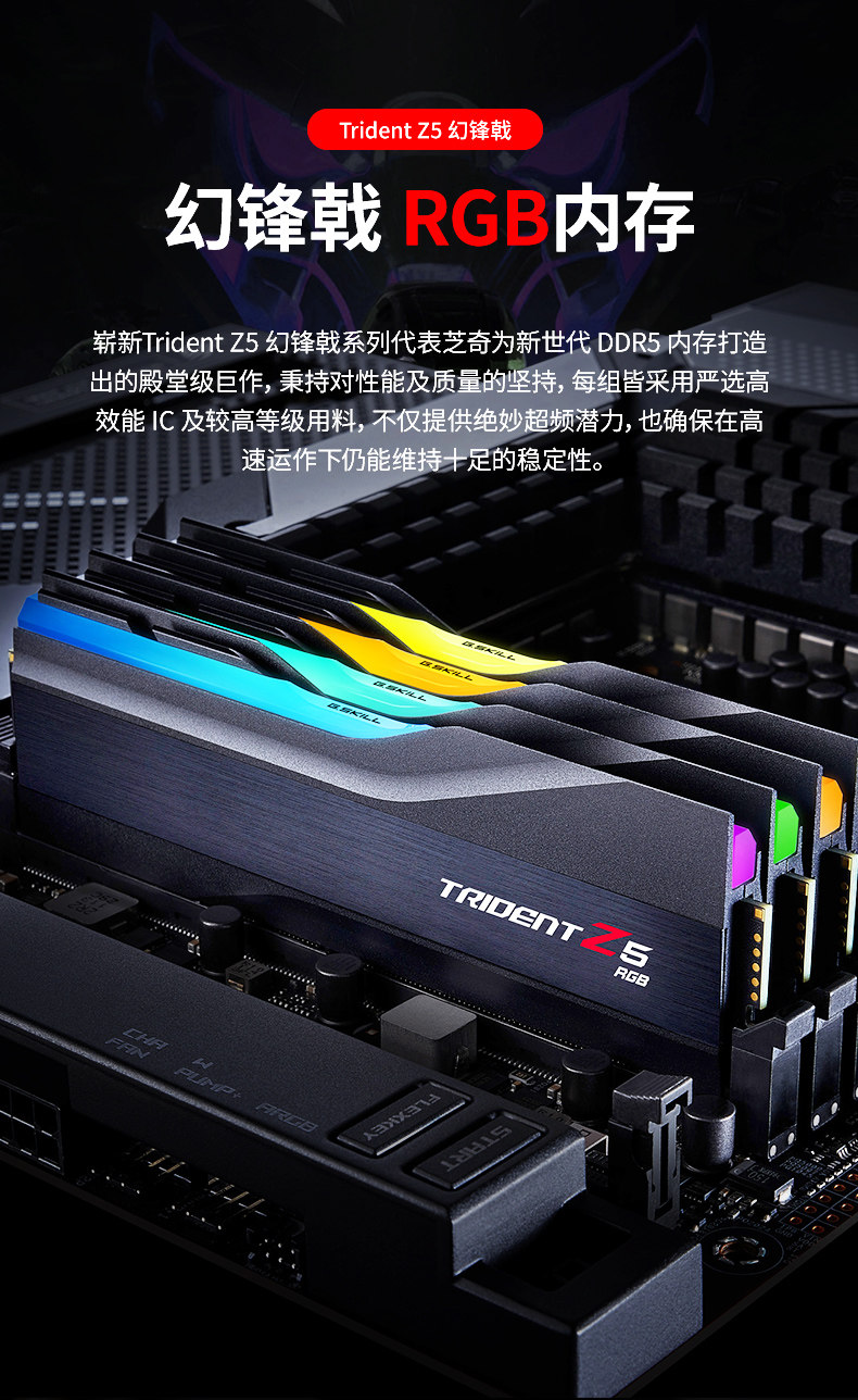 芝奇DDR5幻锋戟c36灯条6000 AMD EXPO内存条16G套装插图1