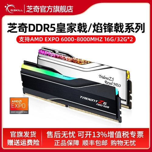 Zhiqi ddr5 Yanfeng Halberd световая полоса 6000 C28 Royal Halberd c26 Набор памяти AMD EXPO 16G